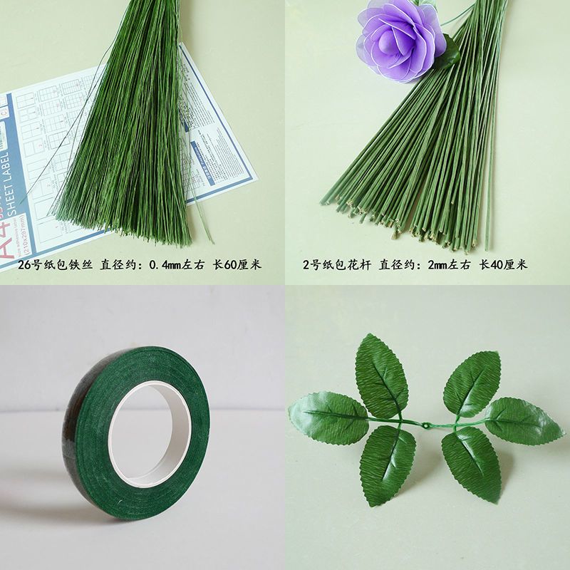 花艺纸包绿铁丝纸藤花叶脉细铁丝花杆26号手工diy永生花纸花材料 虎窝拼