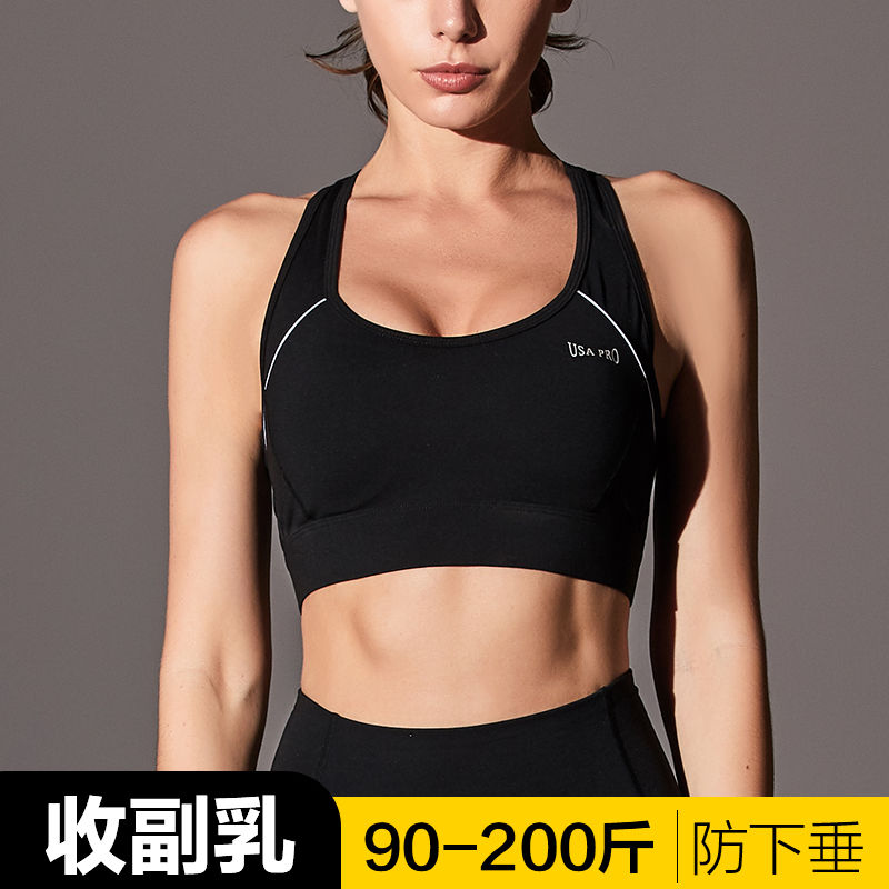 高強度大碼運動內衣女跑步防震背心文胸bra大胸防下垂