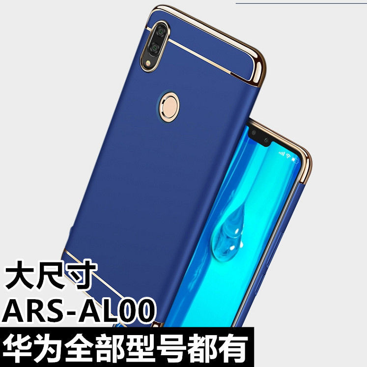 华为ars-al00手机壳honor8xmax套畅享max硬壳jkm-al00b are-al10