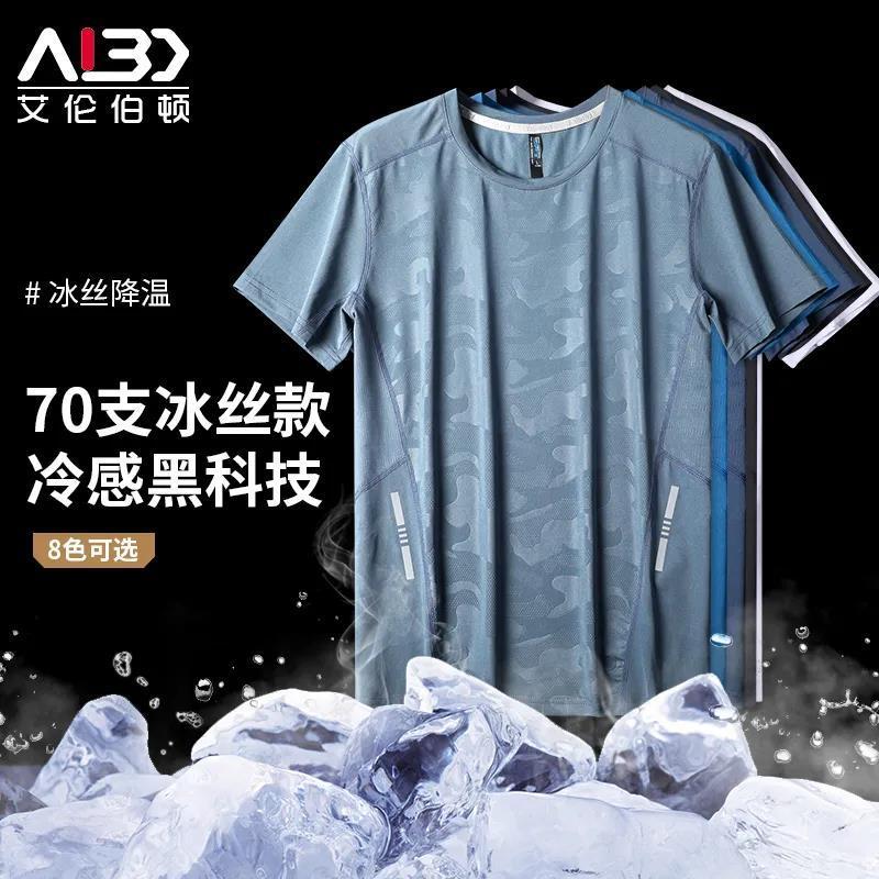 運動短袖t恤男速乾冰絲上衣半袖健身服女籃球訓練跑步服