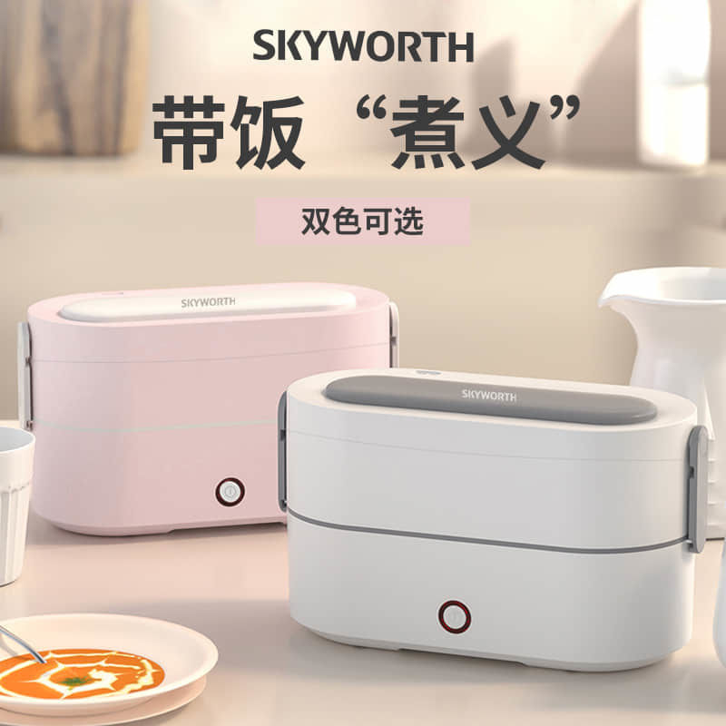 创维Skyworth电热饭盒自热饭神器双层分体密封保温便携