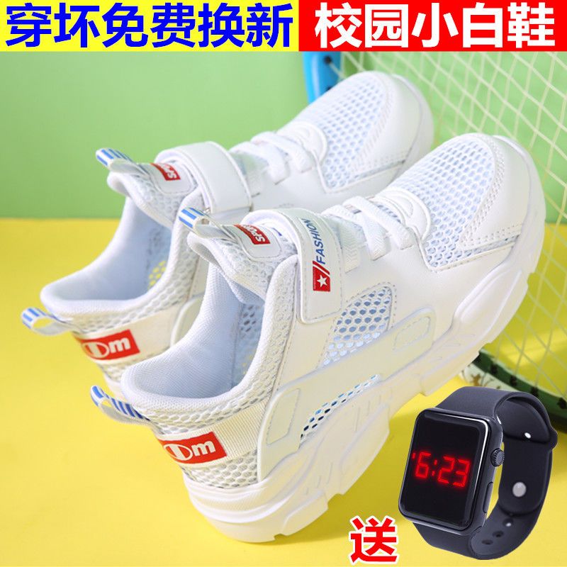 兒童鞋子男童小白鞋女童白色運動鞋夏季小學生男孩單網鞋透氣ABC