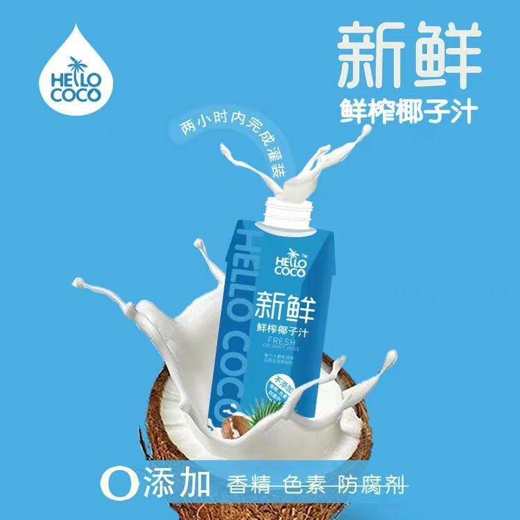 hello COCO椰子汁330ml每瓶生榨新鲜椰汁 整箱水果饮料椰子汁