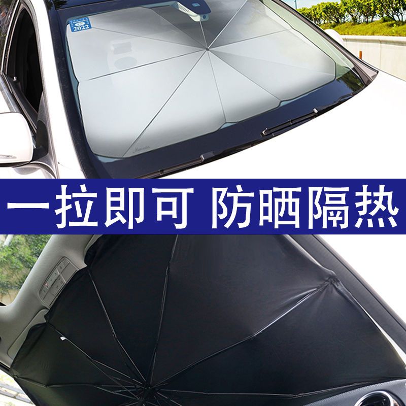 Car parasol window sunshade sunscreen heat insulation sunshade front windshield cover car front baffle car