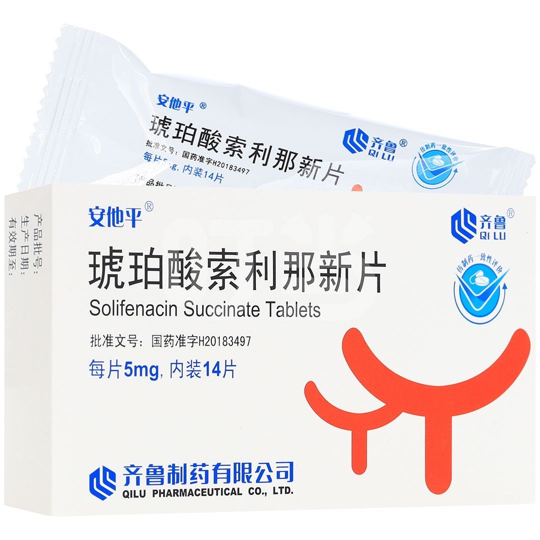 齐鲁 琥珀酸索利那新片 5mg*14片/盒 齐鲁 琥珀酸索利那新片 5mg*14片