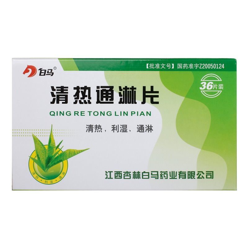 白马 清热通淋片 0.