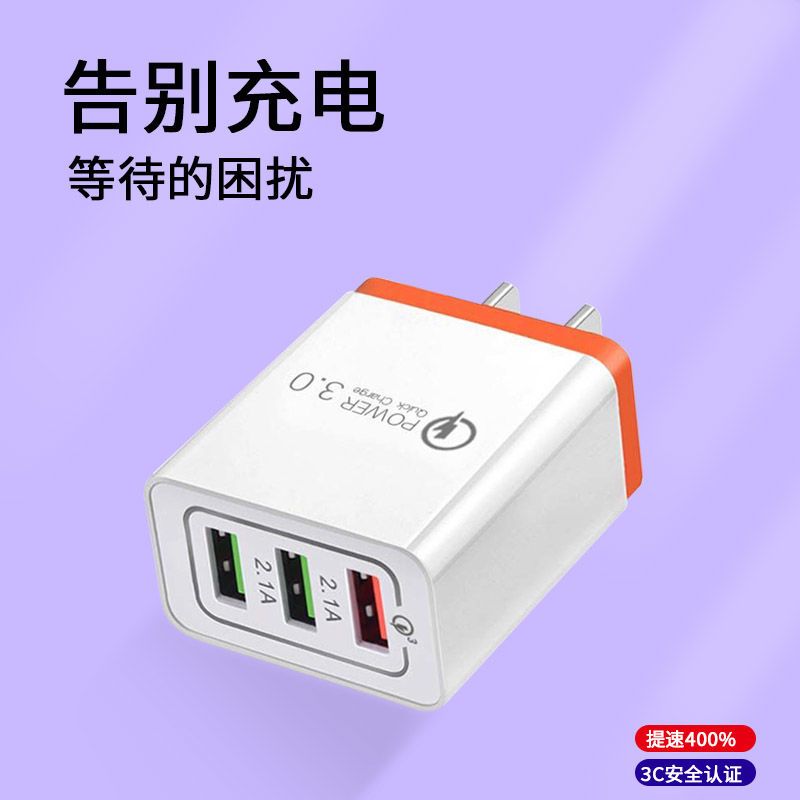 4a闪充通用苹果华为oppo安卓手机充电器【3月31日发完】