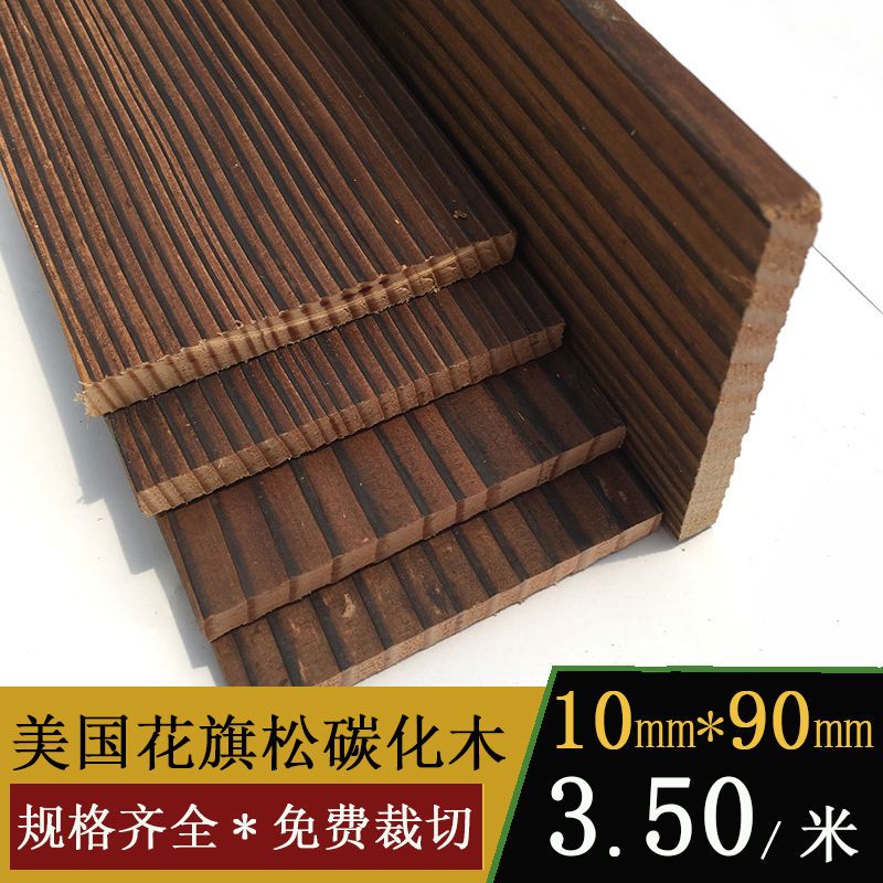 户外防腐木墙板吊顶碳化木墙裙隔断广告牌薄板桑拿板户外实木木方