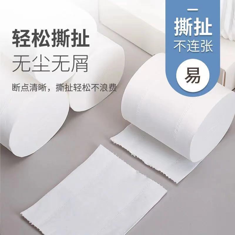猫王大卷卫生纸家庭装无芯卷筒纸实惠装厕纸手纸妇婴实心纸巾家用