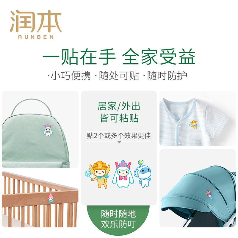 润本精油贴防叮贴大人学生儿童防叮神器婴儿宝宝户外随身防叮贴