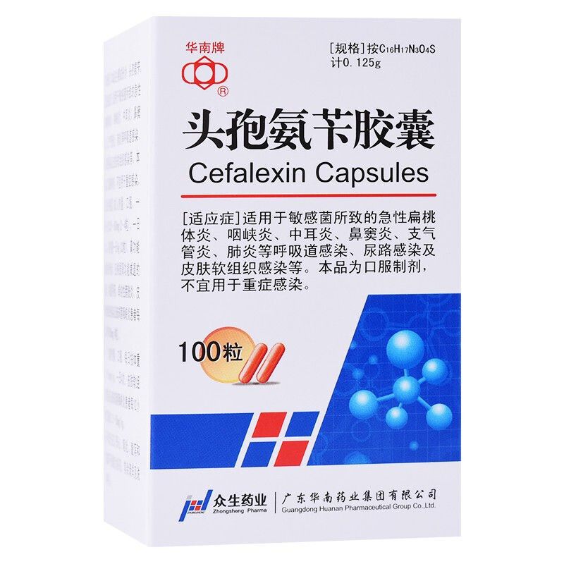 华南牌 头孢氨苄胶囊 0.