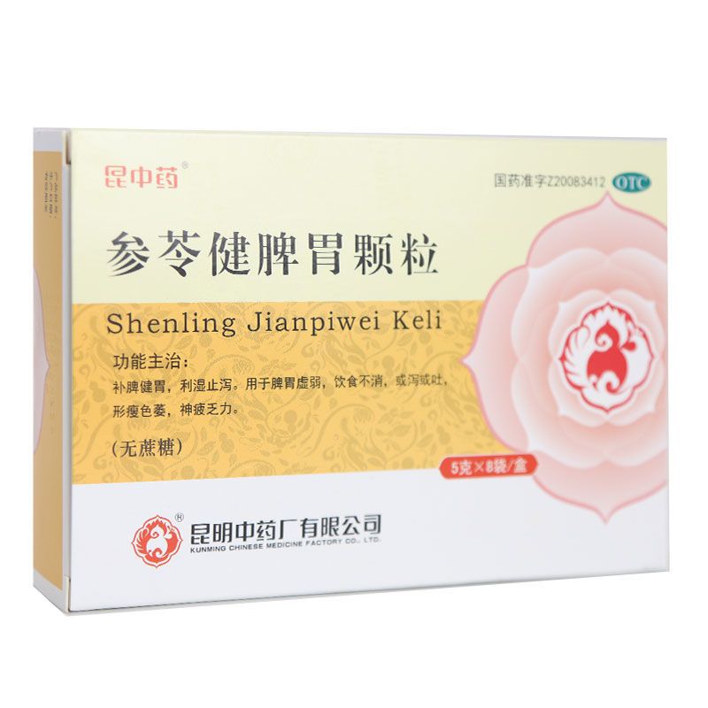参苓健脾胃颗粒 5g*8袋/盒 10盒装 无蔗糖