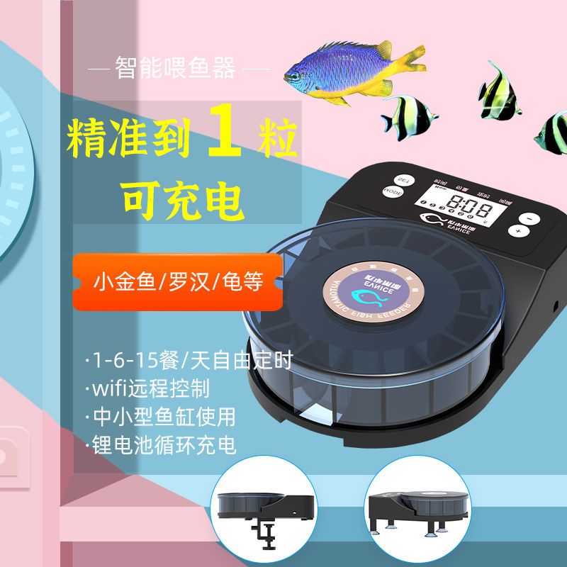 自动喂鱼器定时定量喂食器小型观赏虾金鱼粉末小颗粒投食器鱼缸