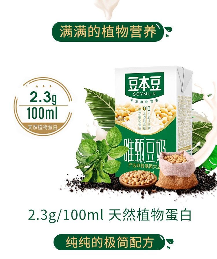 日期新鲜达利园豆本豆豆奶250ml12盒整箱营养早餐豆奶早餐奶