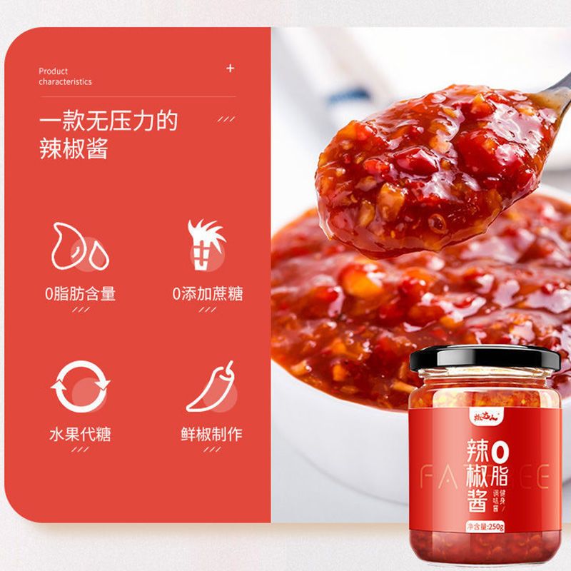 0脂肪辣椒酱蒜蓉酱香辣酱蘸料下饭调味健身无脂低脂拌面0脂肪酱料 图片 4