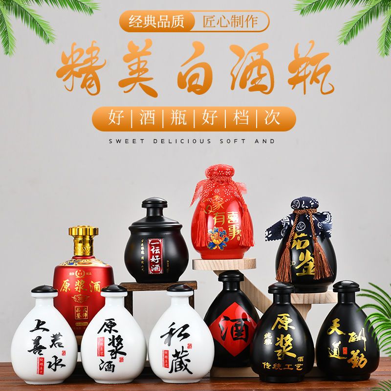 1斤酒瓶 空瓶白酒瓶陶瓷酒坛子酒壶密封家用白酒复古