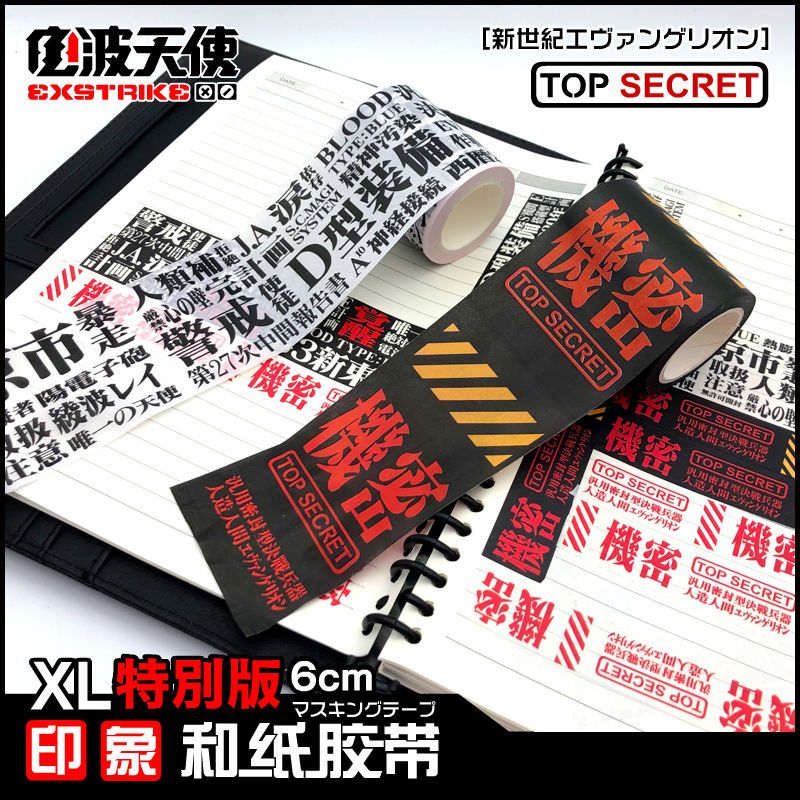EVA周边手帐本卡贴纸 绫波丽福音战士初号机日本和纸胶带手账胶带