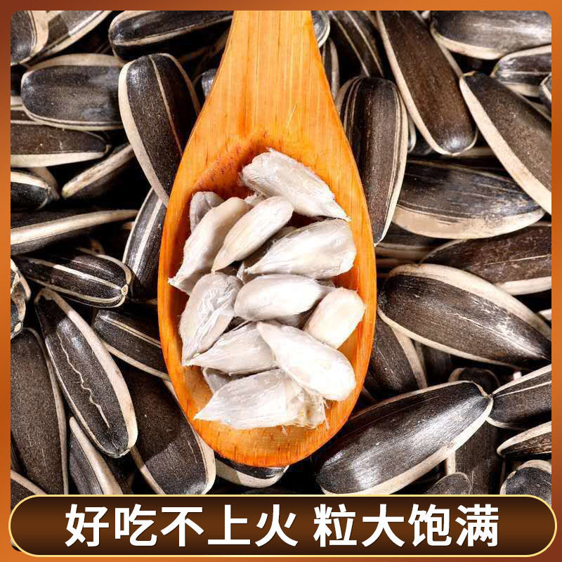 106113-新货生瓜子原味葵瓜子内蒙大粒熟葵花瓜籽特大批发散装1-5斤9斤-详情图