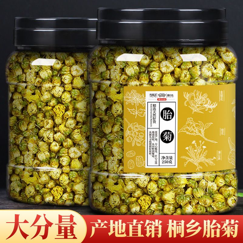 菊花茶胎菊白菊杭非特级花茶茶叶凉茶搭金银花枸杞决明子茶胎菊批