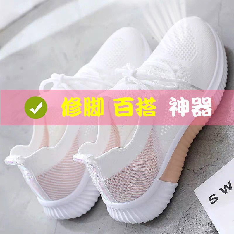 鞋子女2021新款韩版运动休闲鞋网面百搭透气耐磨网鞋一脚蹬小白鞋
