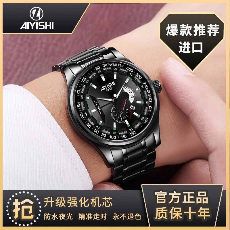 手表男高档帅气2021新款瑞士进口机芯男士手表防水夜光专柜原装表