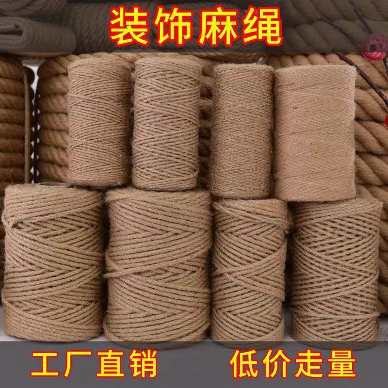 diy装饰品吊灯复古粗麻绳手工捆绑麻绳拔河绳晾衣绳装