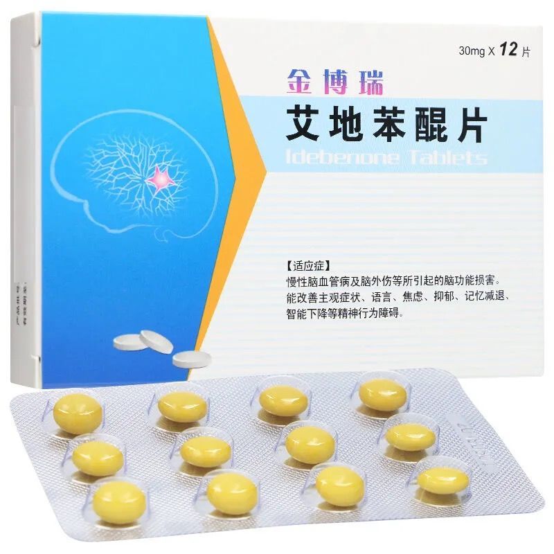 海王 金博瑞 艾地苯醌片 30mg*12片/盒 改善主观症状 语言 焦虑 抑郁