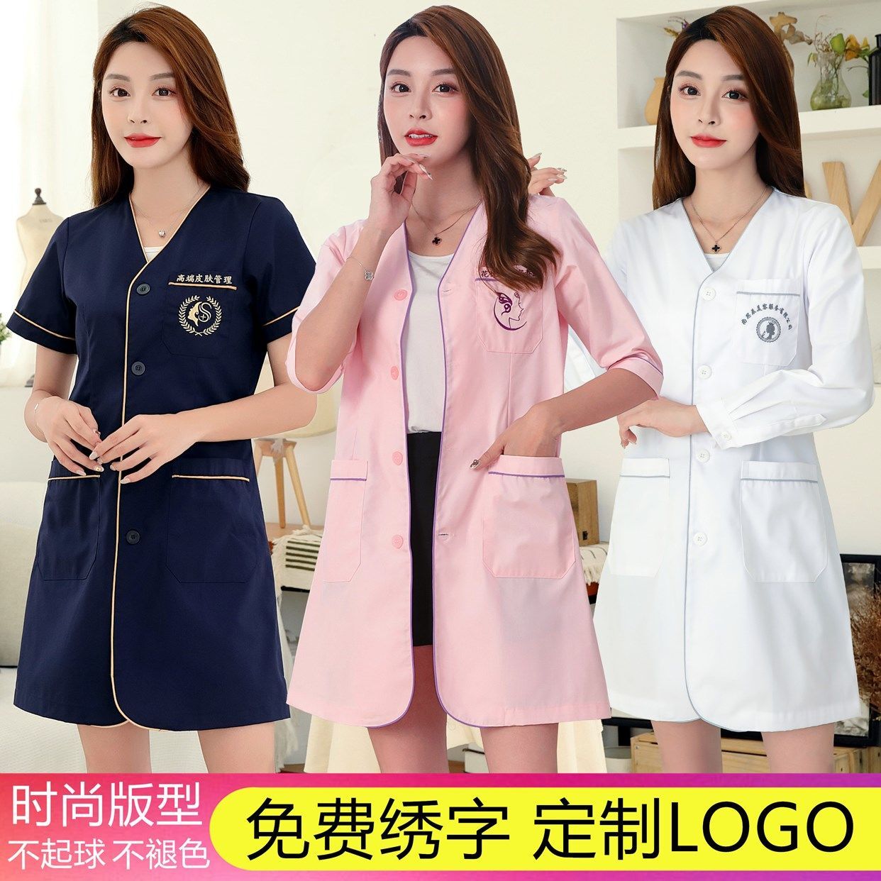 美容院美容师工作服白大褂女短袖夏季纹绣皮肤管理护士医生服长袖 虎窝拼