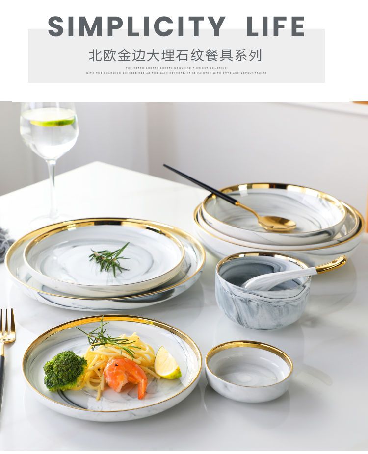 ins北欧式轻奢大理石网红餐具家用陶瓷碗具筷子碗碟盘子批发组合套装 多种规格可选