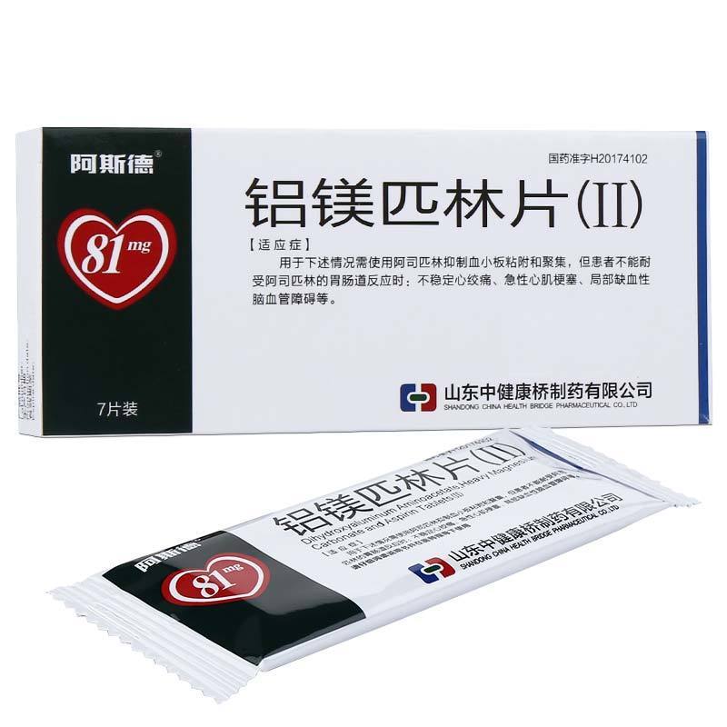 阿斯德 铝镁匹林片(Ⅱ) 81mg*7片/盒 不稳定心肌痛