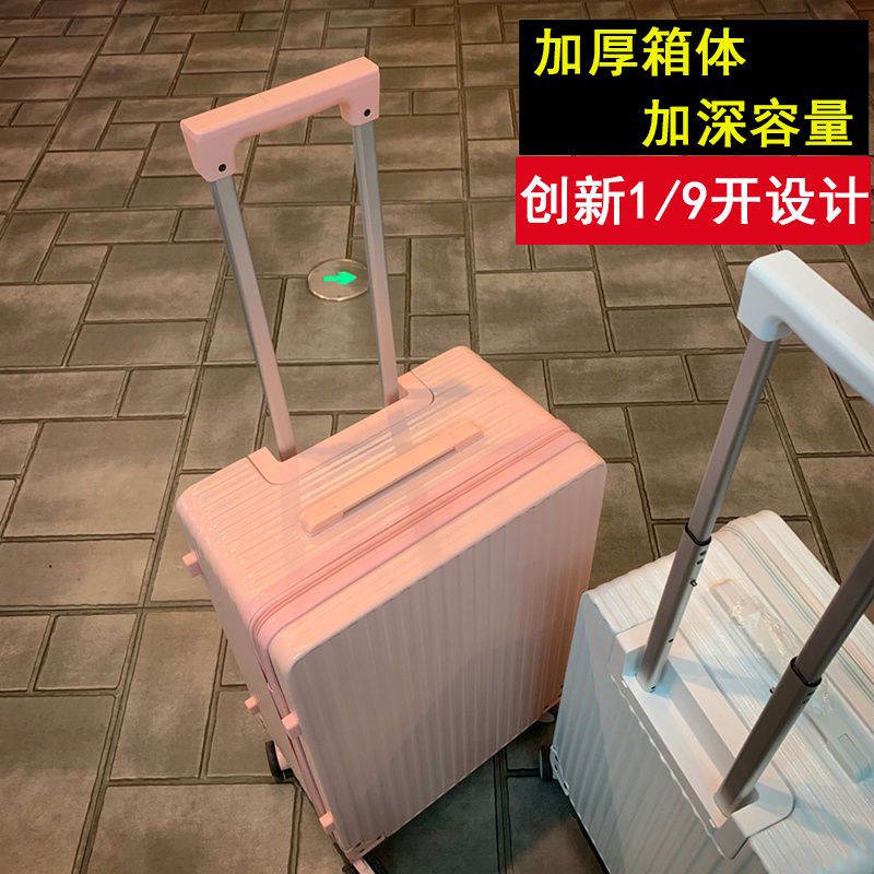 小清新行李箱女24学生网红旅行箱30寸加厚大容量拉杆箱20登机皮箱