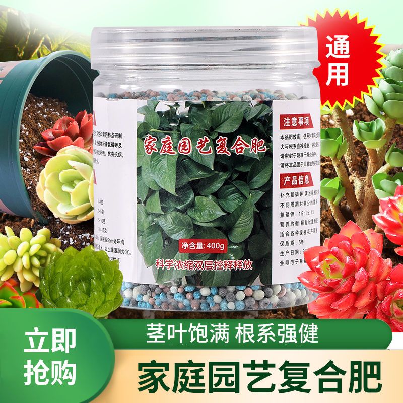 养花肥料多元素花肥通用复合肥绿萝发财树月季氮磷钾果蔬多肉兰花 虎窝拼