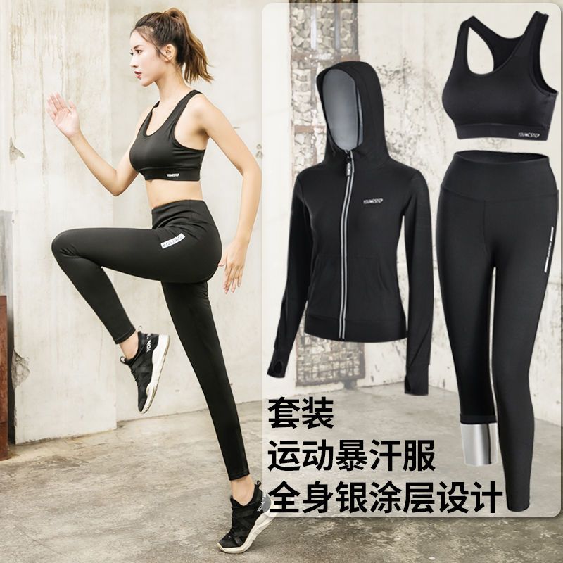 爆汗服女套裝運動發熱燃脂大碼健身房減肥衣跑步出汗暴汗服女套裝
