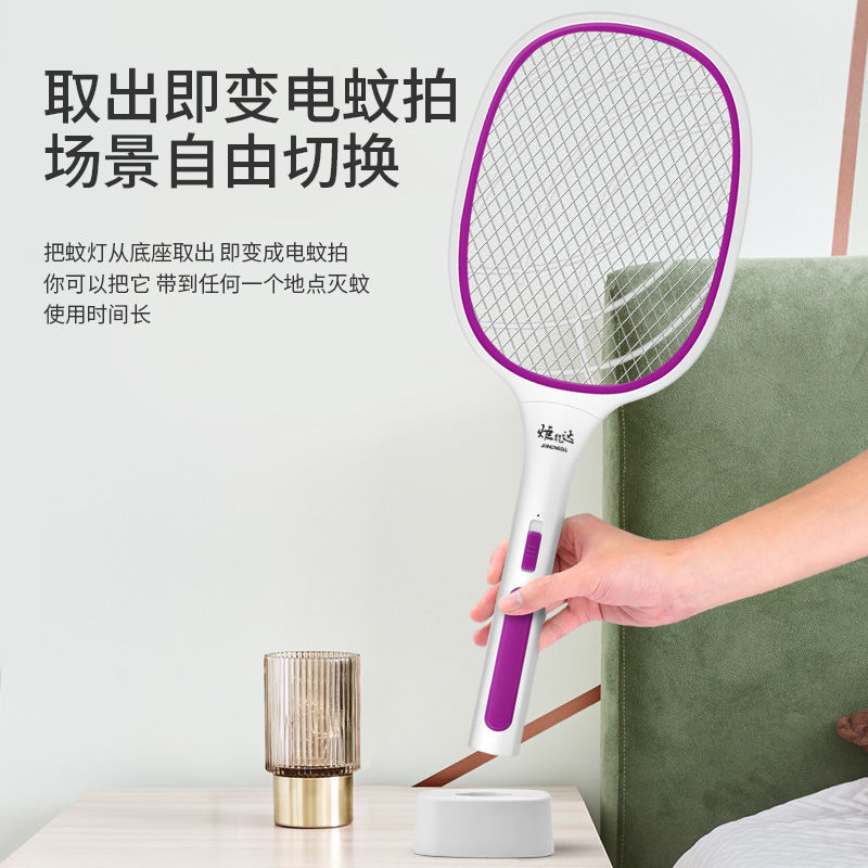 Electric mosquito swatter rechargeable powerful household fly swatter anti-mosquito artifact mosquito lamp electric mosquito swatter mosquito repellent artifact