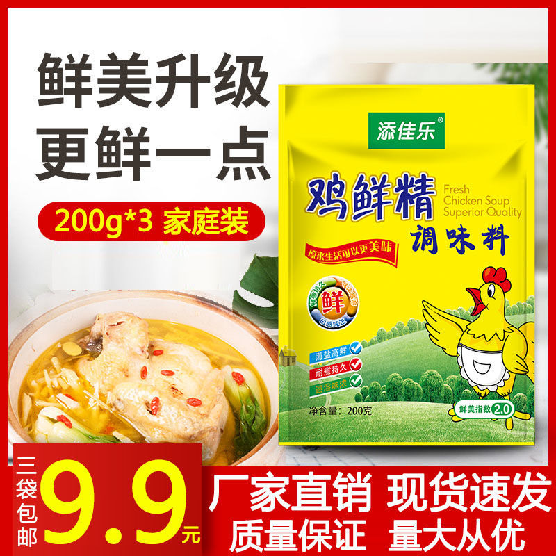 4492-添佳乐土鸡精粉家庭装家用鲜鸡精炒菜煲汤调味品料批发大袋200g-详情图