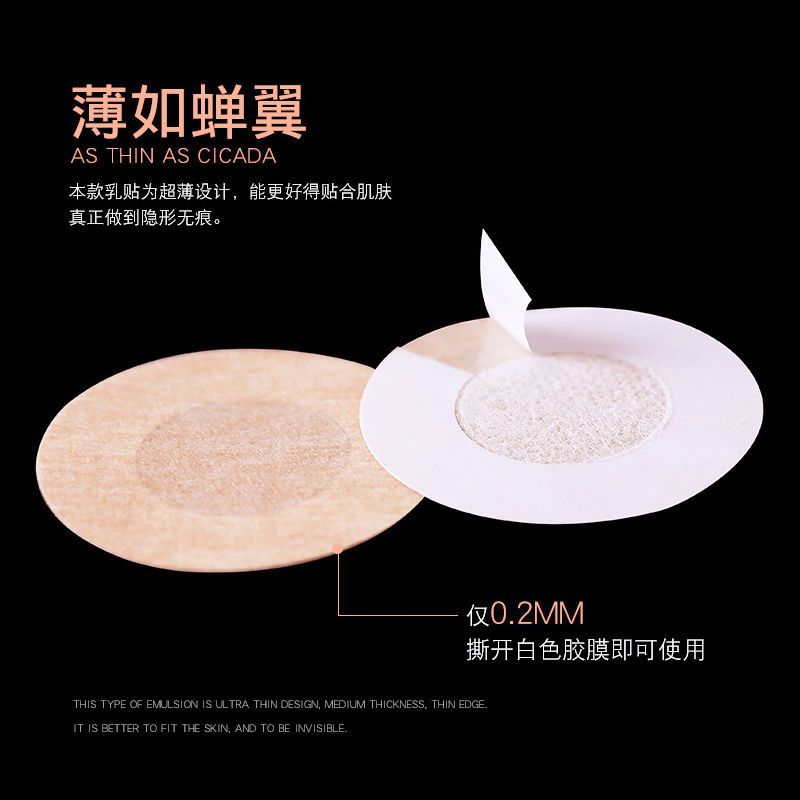 Antarctic non-woven disposable nipple stickers anti-convex breast stickers nipple stickers areola stickers for big breasts and small breasts in summer
