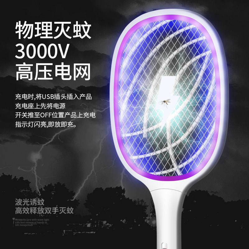 Ju Nengda electric mosquito swatter rechargeable powerful household lithium battery new multi-functional fly swatter mosquito killer mosquito swatter