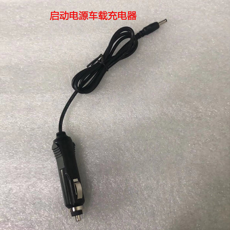 Car emergency start power supply car charger battery charger mobile phone spare lighter car charger