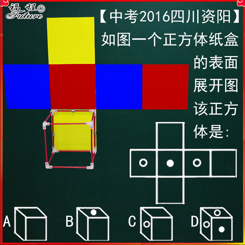 磁性棱长方体正方体表面积演示器数学生教具立体几何模型可展开图 虎窝拼