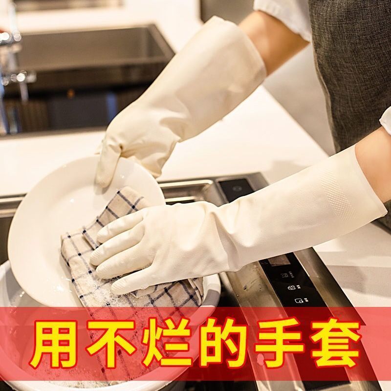 冬季加绒洗碗手套女洗衣服橡胶塑胶家务清洁厨房耐用防水乳胶加厚