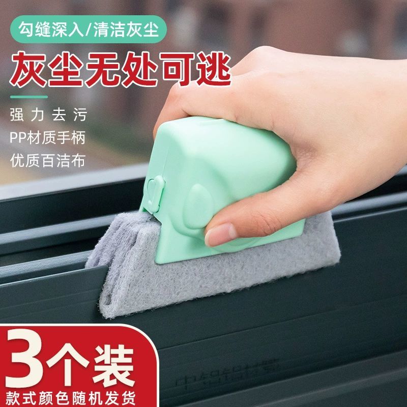 门窗凹槽清洁刷缝隙刷窗户清洁工具厨房沟槽刷子万能死角灰尘神器