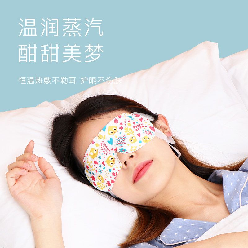 【10-50片装】蒸汽眼罩自发热敷睡眠遮光可爱韩国护眼贴缓解疲劳
