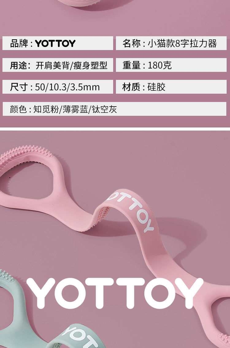 8字拉力器背部训练弹力绳家用开肩颈拉伸带瑜伽硅胶小猫锻炼手臂