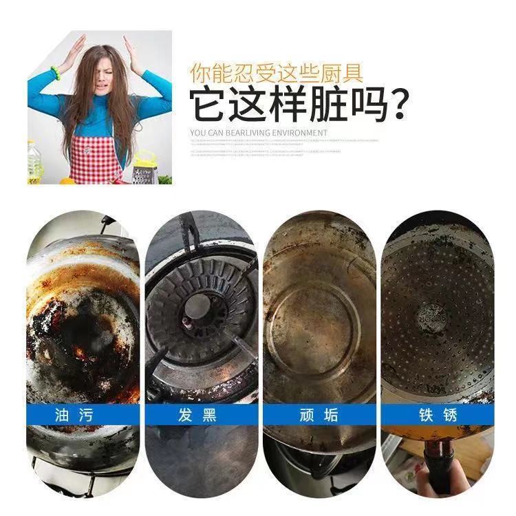 洗锅神器锅具黑垢清洗剂不锈钢除锈清洁剂厨房去油污铁锅底清洁膏