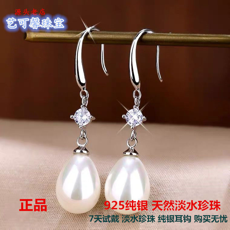 天然淡水珍珠S925纯银耳环女韩国气质耳坠时尚简约防过敏耳钉