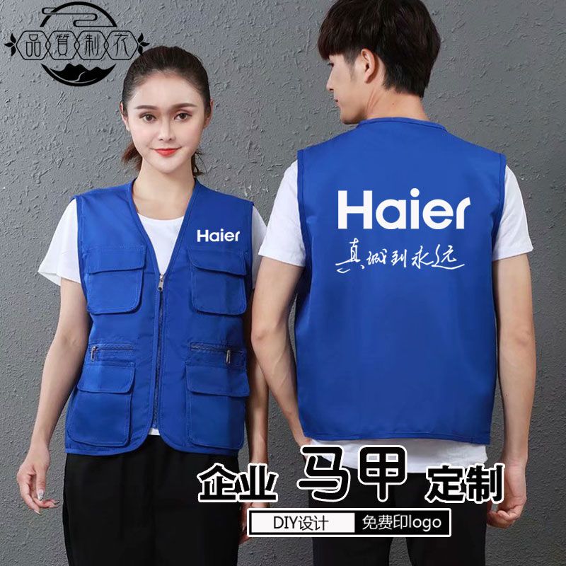 海尔工作服定制奥克斯格力空调电器维修售后多口袋马甲工服印logo