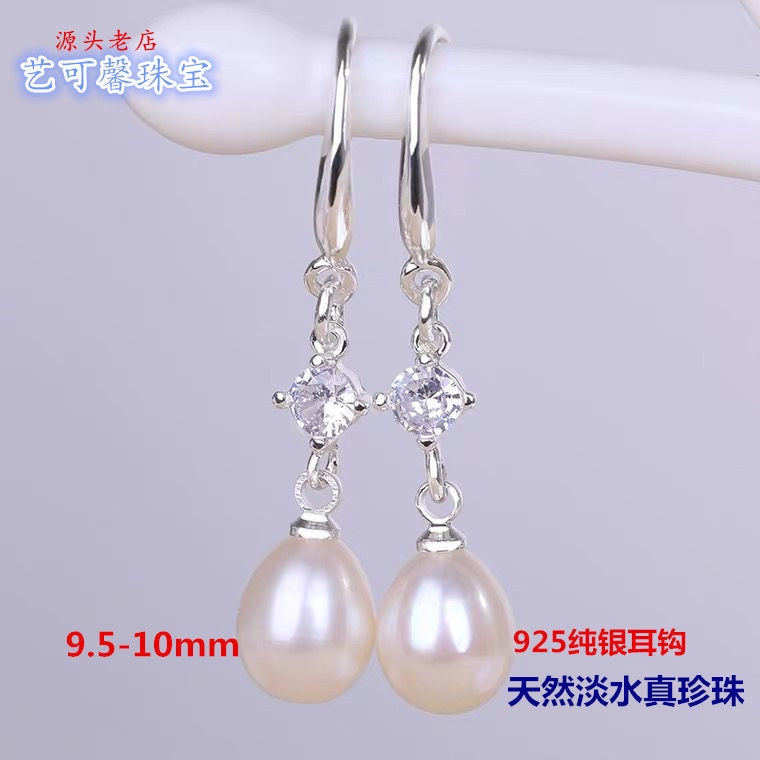 Natural freshwater pearl S925 sterling silver earrings for women Korean style earrings fashionable simple hypoallergenic earrings