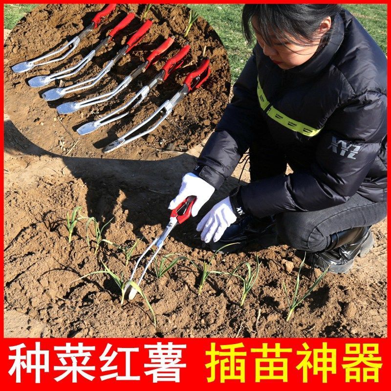 栽红薯苗神器农用工具插苗插秧机机械栽地瓜种紫薯移栽移苗栽苗器