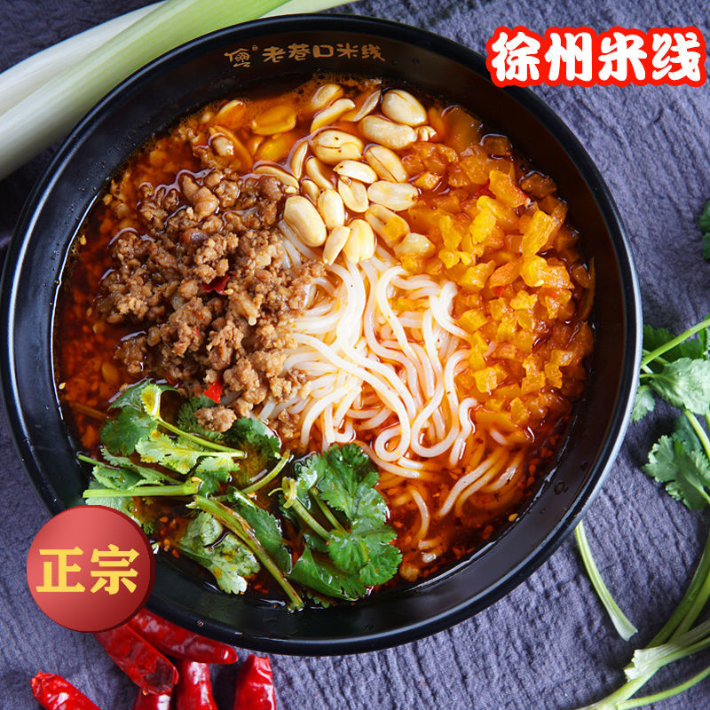 徐州米线3份组合老巷口酱香米线牛肉酸菜老味方便速食