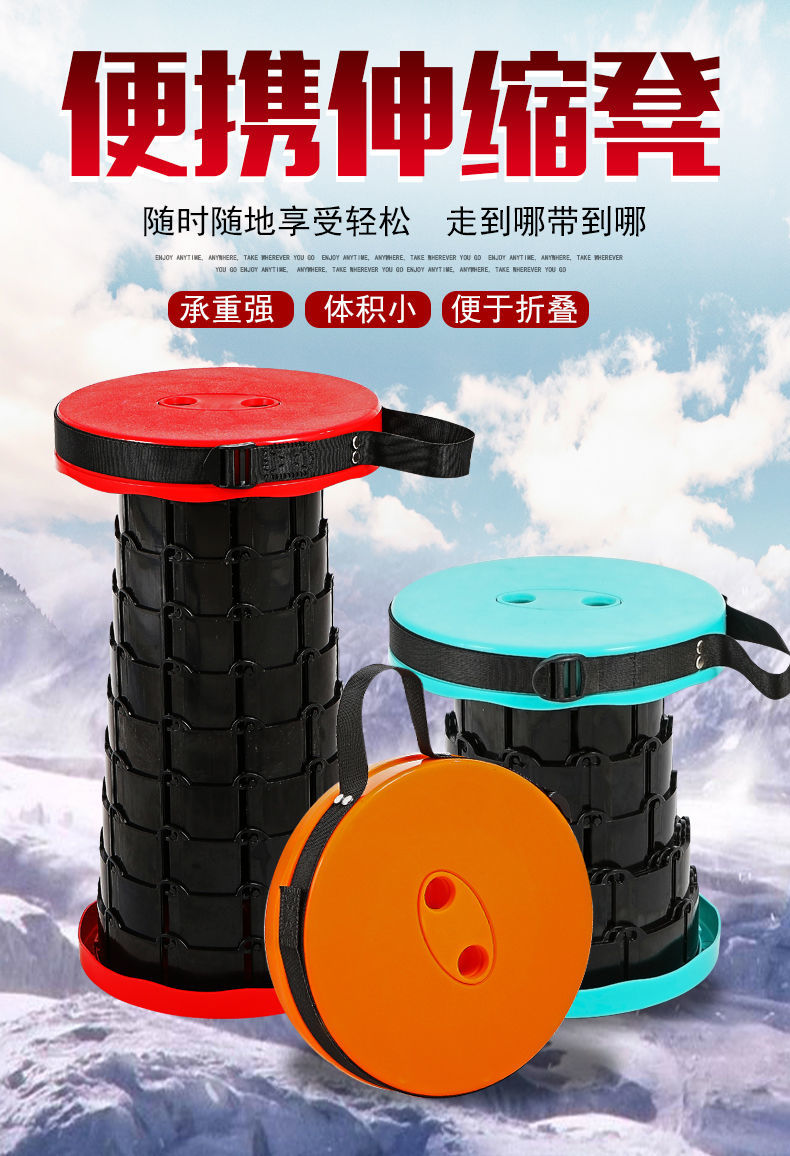 户外折叠伸缩凳收纳凳抖音同款旅游排队神器地摊便携钓鱼新款板凳